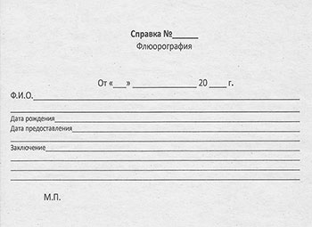 Справка о флюорографии в Самаре