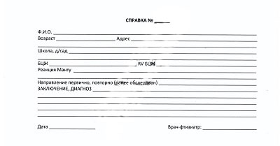 Справка от фтизиатра в Самаре